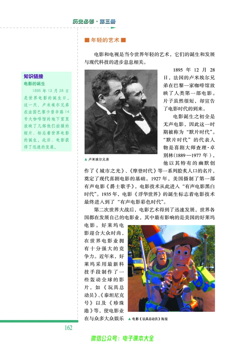 人民版高中历史必修三_4-教培资料-26年最新资料-同步更新_初中高中教资_03科三专项（进去保存报考的学科即可）_02科三专项（笔记真题思维导图教学设计版本二）