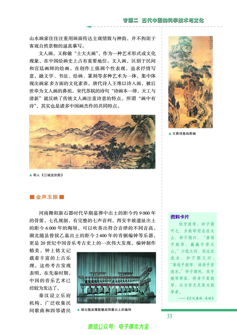 人民版高中历史必修三_4-教培资料-26年最新资料-同步更新_初中高中教资_03科三专项（进去保存报考的学科即可）_02科三专项（笔记真题思维导图教学设计版本二）