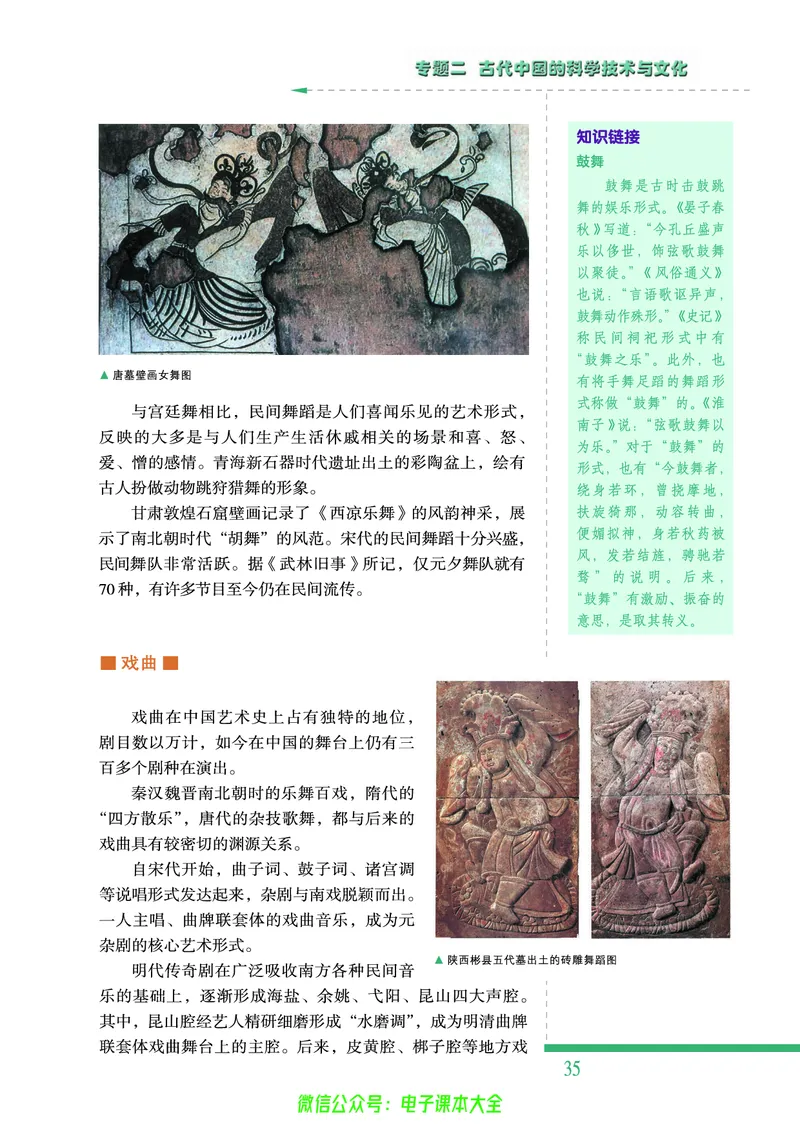 人民版高中历史必修三_4-教培资料-26年最新资料-同步更新_初中高中教资_03科三专项（进去保存报考的学科即可）_02科三专项（笔记真题思维导图教学设计版本二）