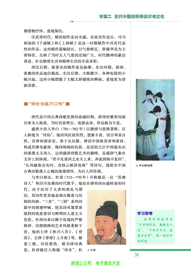 人民版高中历史必修三_4-教培资料-26年最新资料-同步更新_初中高中教资_03科三专项（进去保存报考的学科即可）_02科三专项（笔记真题思维导图教学设计版本二）