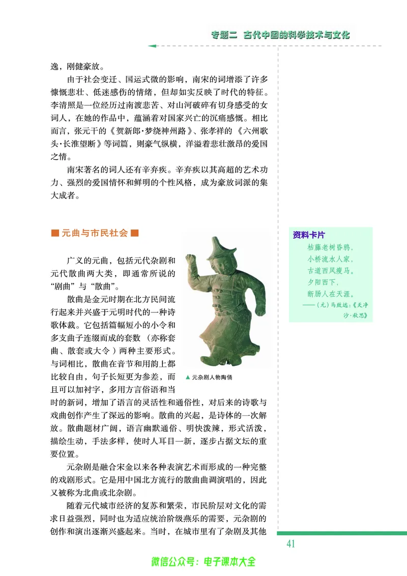 人民版高中历史必修三_4-教培资料-26年最新资料-同步更新_初中高中教资_03科三专项（进去保存报考的学科即可）_02科三专项（笔记真题思维导图教学设计版本二）