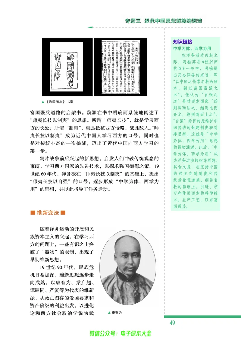 人民版高中历史必修三_4-教培资料-26年最新资料-同步更新_初中高中教资_03科三专项（进去保存报考的学科即可）_02科三专项（笔记真题思维导图教学设计版本二）