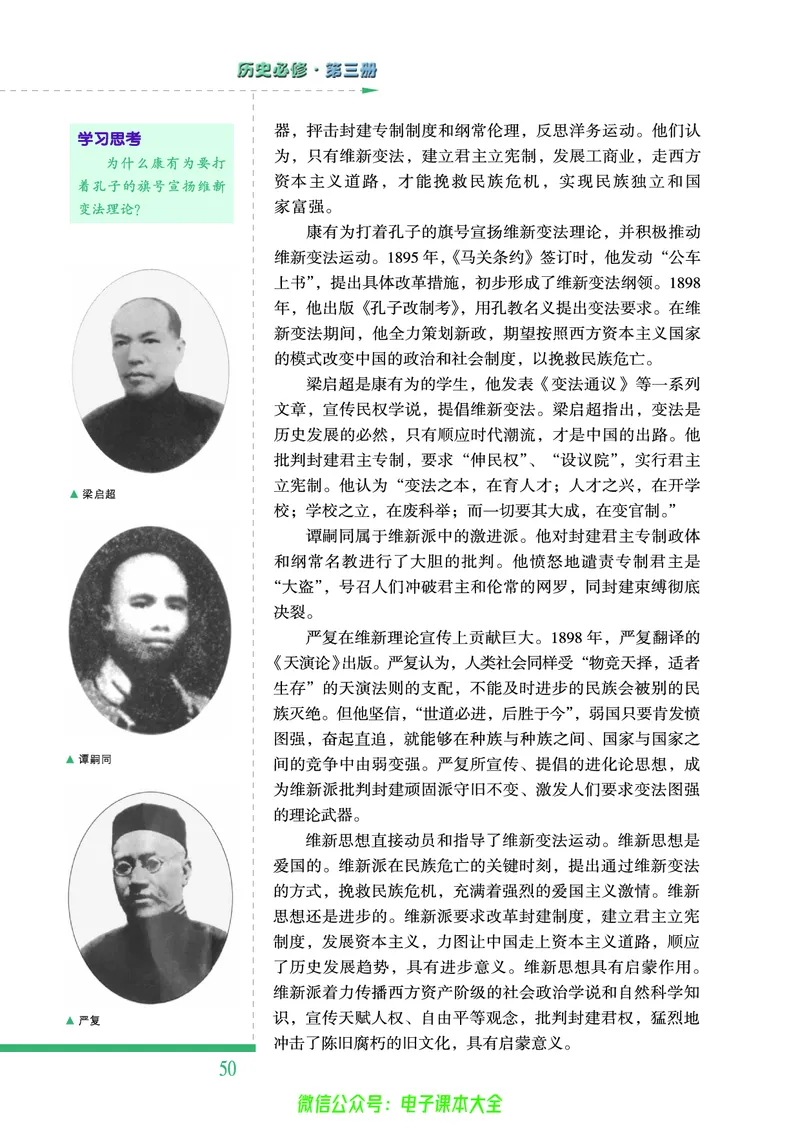 人民版高中历史必修三_4-教培资料-26年最新资料-同步更新_初中高中教资_03科三专项（进去保存报考的学科即可）_02科三专项（笔记真题思维导图教学设计版本二）