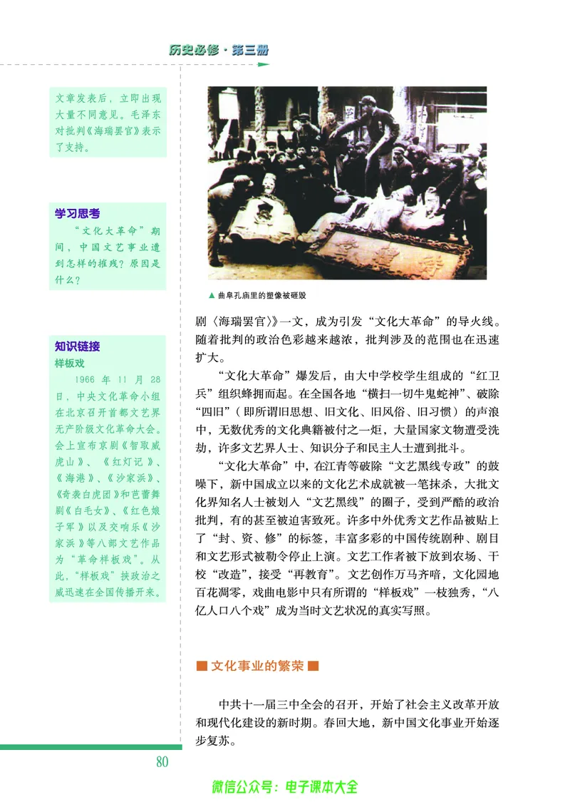 人民版高中历史必修三_4-教培资料-26年最新资料-同步更新_初中高中教资_03科三专项（进去保存报考的学科即可）_02科三专项（笔记真题思维导图教学设计版本二）