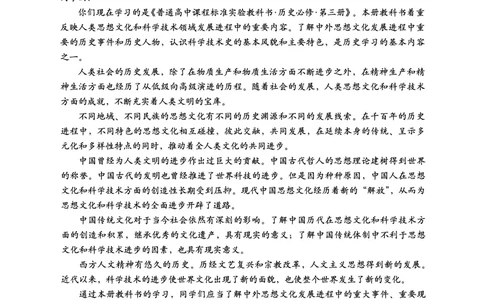 人民版高中历史必修三_4-教培资料-26年最新资料-同步更新_初中高中教资_03科三专项（进去保存报考的学科即可）_02科三专项（笔记真题思维导图教学设计版本二）