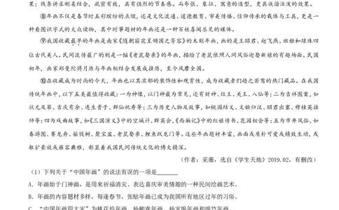 2019年广西南宁市中考语文试卷及解析_中考真题_1.语文中考真题2015-2024年_地区卷_广西省_语文南宁11-22_南宁中考语文