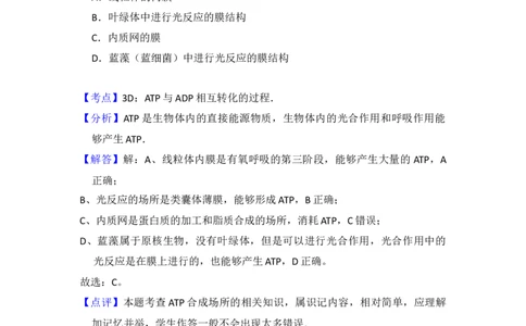 2012年高考生物试卷（北京）（解析卷）_1.高考2025全国各省真题+答案_01.2008-2024全国高考真题（按省份分类）_2.北京_2008-2024&middot;（北京）生物高考真题