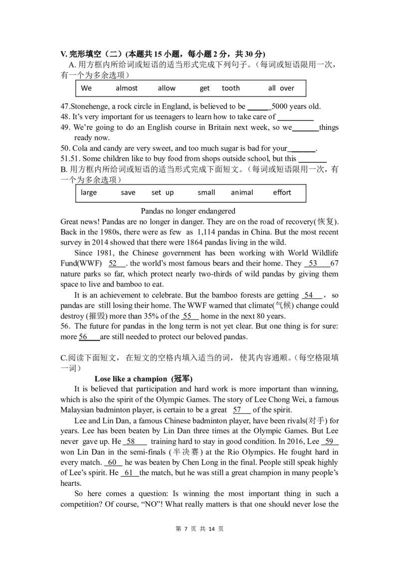 2017年辽宁省大连市中考英语试题及解析_中考真题_3.英语中考真题2015-2024年_地区卷_辽宁省_辽宁英语_辽宁英语_大连英语11-22
