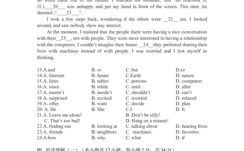 2017年辽宁省大连市中考英语试题及解析_中考真题_3.英语中考真题2015-2024年_地区卷_辽宁省_辽宁英语_辽宁英语_大连英语11-22