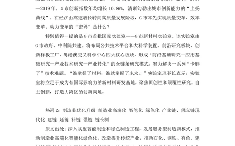 经济第一讲_2026考公资料_（09）李梦圆_李梦圆申论一词千金班_讲义