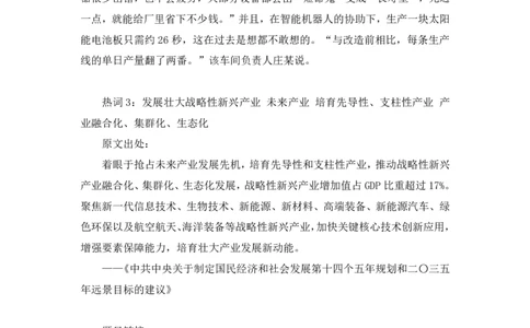 经济第一讲_2026考公资料_（09）李梦圆_李梦圆申论一词千金班_讲义