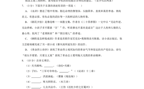 2017年辽宁省盘锦市中考语文试题（空白卷）_中考真题_1.语文中考真题2015-2024年_地区卷_辽宁省_辽宁语文_盘锦语文2015-22
