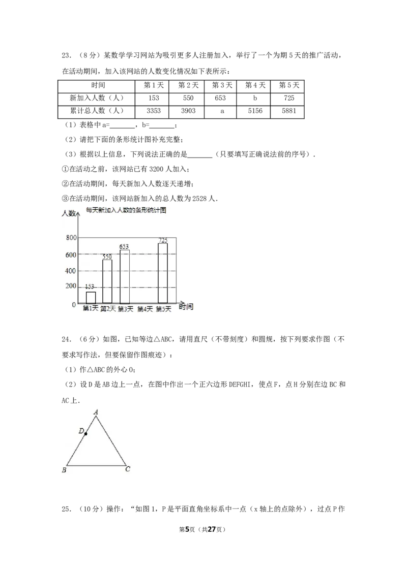 2017年江苏省无锡市中考数学试卷（含解析版）_中考真题_2.数学中考真题2015-2024年_2017年全国中考数学160份