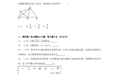 2017年江苏省无锡市中考数学试卷（含解析版）_中考真题_2.数学中考真题2015-2024年_2017年全国中考数学160份