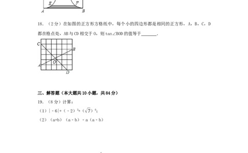 2017年江苏省无锡市中考数学试卷（含解析版）_中考真题_2.数学中考真题2015-2024年_2017年全国中考数学160份