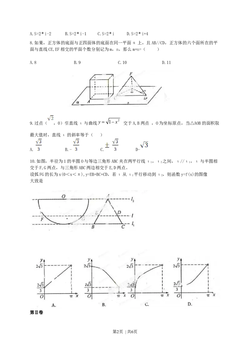 2013年高考数学试卷（理）（江西）（空白卷）_1.高考2025全国各省真题+答案_01.2008-2024全国高考真题（按省份分类）_25.江西_2008-2024&middot;（江西）数学高考真题