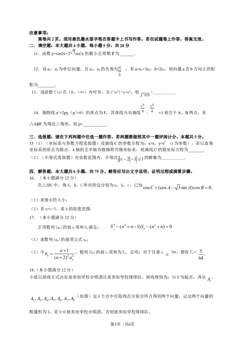 2013年高考数学试卷（理）（江西）（空白卷）_1.高考2025全国各省真题+答案_01.2008-2024全国高考真题（按省份分类）_25.江西_2008-2024&middot;（江西）数学高考真题