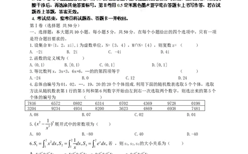 2013年高考数学试卷（理）（江西）（空白卷）_1.高考2025全国各省真题+答案_01.2008-2024全国高考真题（按省份分类）_25.江西_2008-2024&middot;（江西）数学高考真题