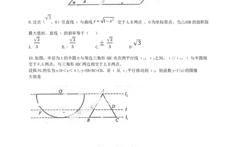 2013年高考数学试卷（理）（江西）（空白卷）_1.高考2025全国各省真题+答案_01.2008-2024全国高考真题（按省份分类）_25.江西_2008-2024&middot;（江西）数学高考真题