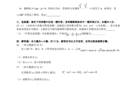 2013年高考数学试卷（理）（江西）（空白卷）_1.高考2025全国各省真题+答案_01.2008-2024全国高考真题（按省份分类）_25.江西_2008-2024&middot;（江西）数学高考真题