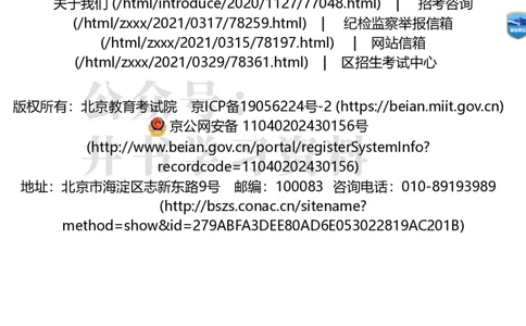 2020年北京市统考考生体育成绩分布（独家整理）_1.高考2025全国各省真题+答案_必看高考志愿填报价值2999_高考志愿填报_05-北京_北京高考录取数据-17-23年_北京-其他资料