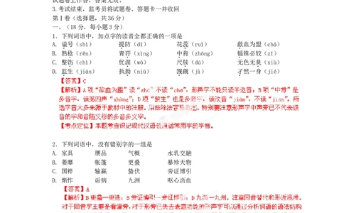 2012年高考语文试卷（江西）（解析卷）_1.高考2025全国各省真题+答案_01.2008-2024全国高考真题（按省份分类）_25.江西_2012-2024&middot;（江西）语文高考真题