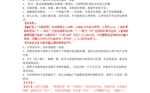 2012年高考语文试卷（江西）（解析卷）_1.高考2025全国各省真题+答案_01.2008-2024全国高考真题（按省份分类）_25.江西_2012-2024&middot;（江西）语文高考真题