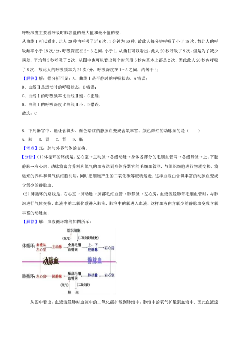 2017年湖南省岳阳市中考生物真题及答案_中考真题_8.生物中考真题2015-2024年_地区卷_湖南省_湖南岳阳生物17-22缺21