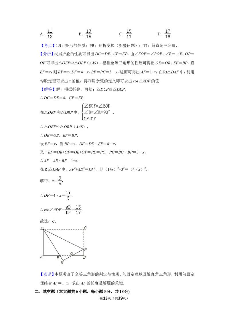 2018年广西南宁市中考数学试卷含答案解析_中考真题_2.数学中考真题2015-2024年_地区卷_广西省_南宁数学10-22_南宁中考数学