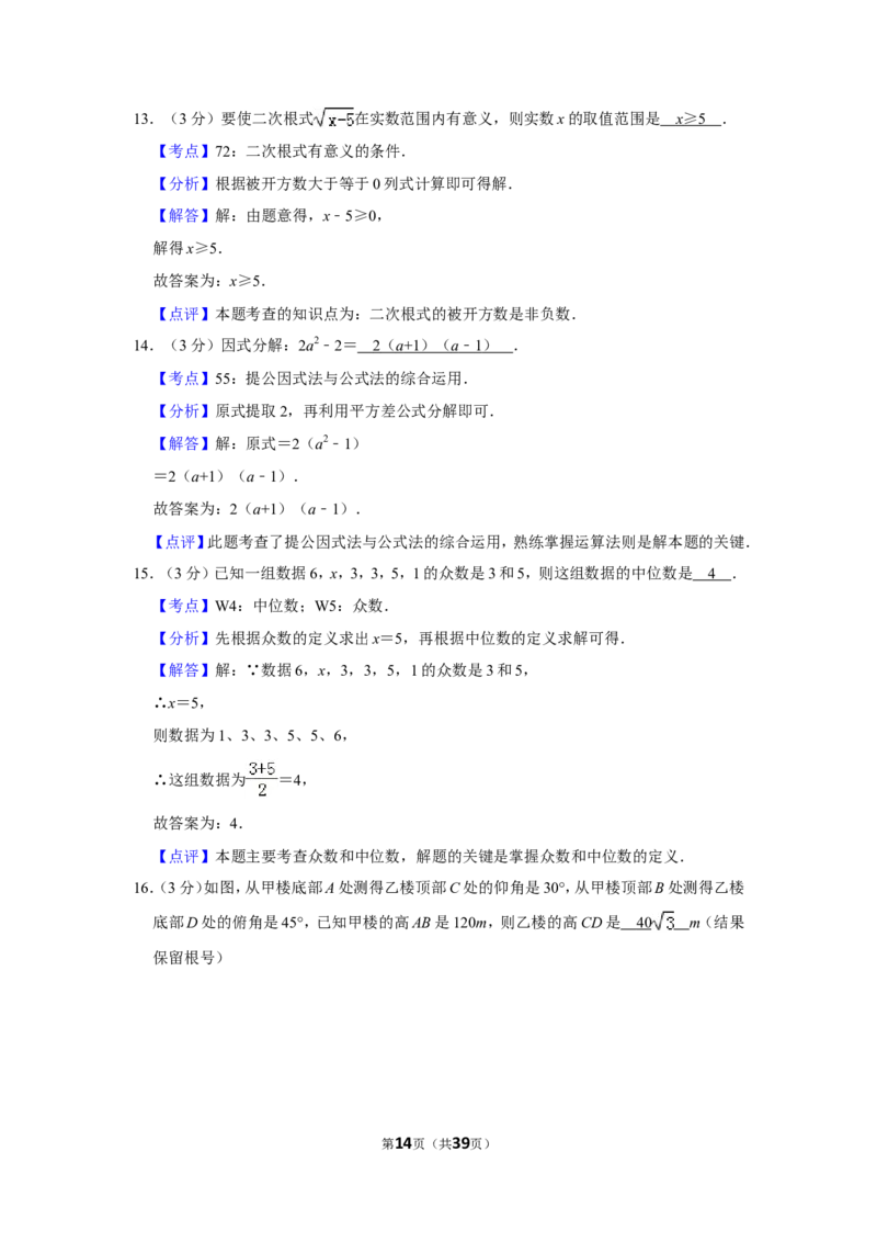 2018年广西南宁市中考数学试卷含答案解析_中考真题_2.数学中考真题2015-2024年_地区卷_广西省_南宁数学10-22_南宁中考数学