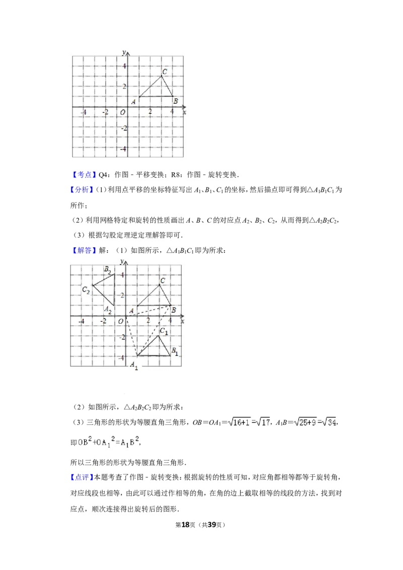 2018年广西南宁市中考数学试卷含答案解析_中考真题_2.数学中考真题2015-2024年_地区卷_广西省_南宁数学10-22_南宁中考数学