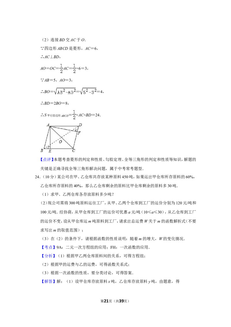 2018年广西南宁市中考数学试卷含答案解析_中考真题_2.数学中考真题2015-2024年_地区卷_广西省_南宁数学10-22_南宁中考数学