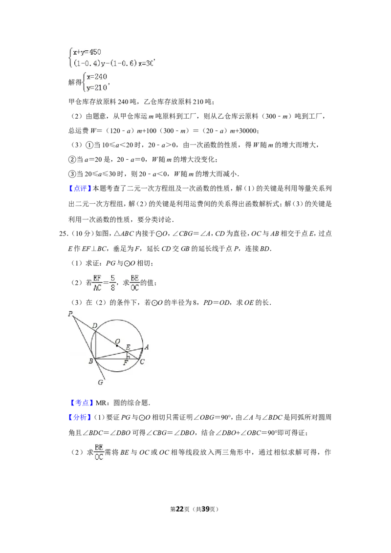 2018年广西南宁市中考数学试卷含答案解析_中考真题_2.数学中考真题2015-2024年_地区卷_广西省_南宁数学10-22_南宁中考数学