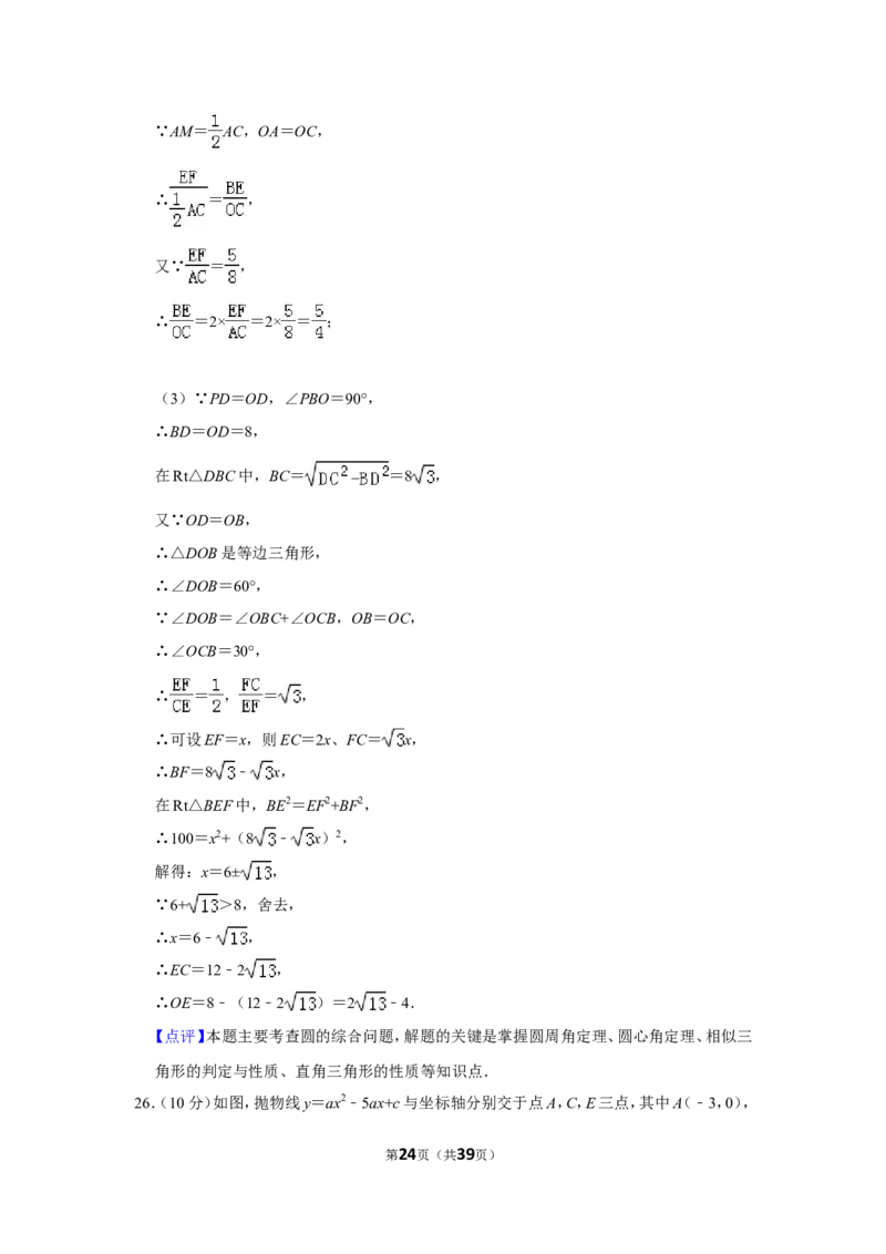 2018年广西南宁市中考数学试卷含答案解析_中考真题_2.数学中考真题2015-2024年_地区卷_广西省_南宁数学10-22_南宁中考数学