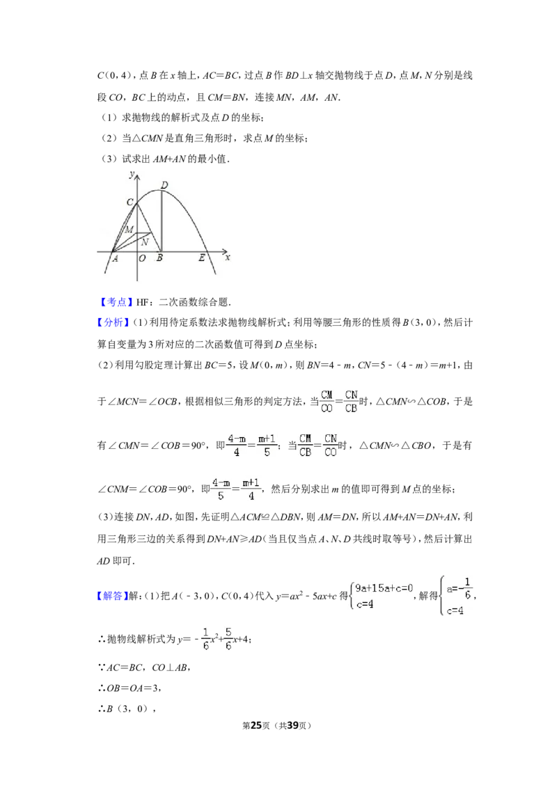 2018年广西南宁市中考数学试卷含答案解析_中考真题_2.数学中考真题2015-2024年_地区卷_广西省_南宁数学10-22_南宁中考数学