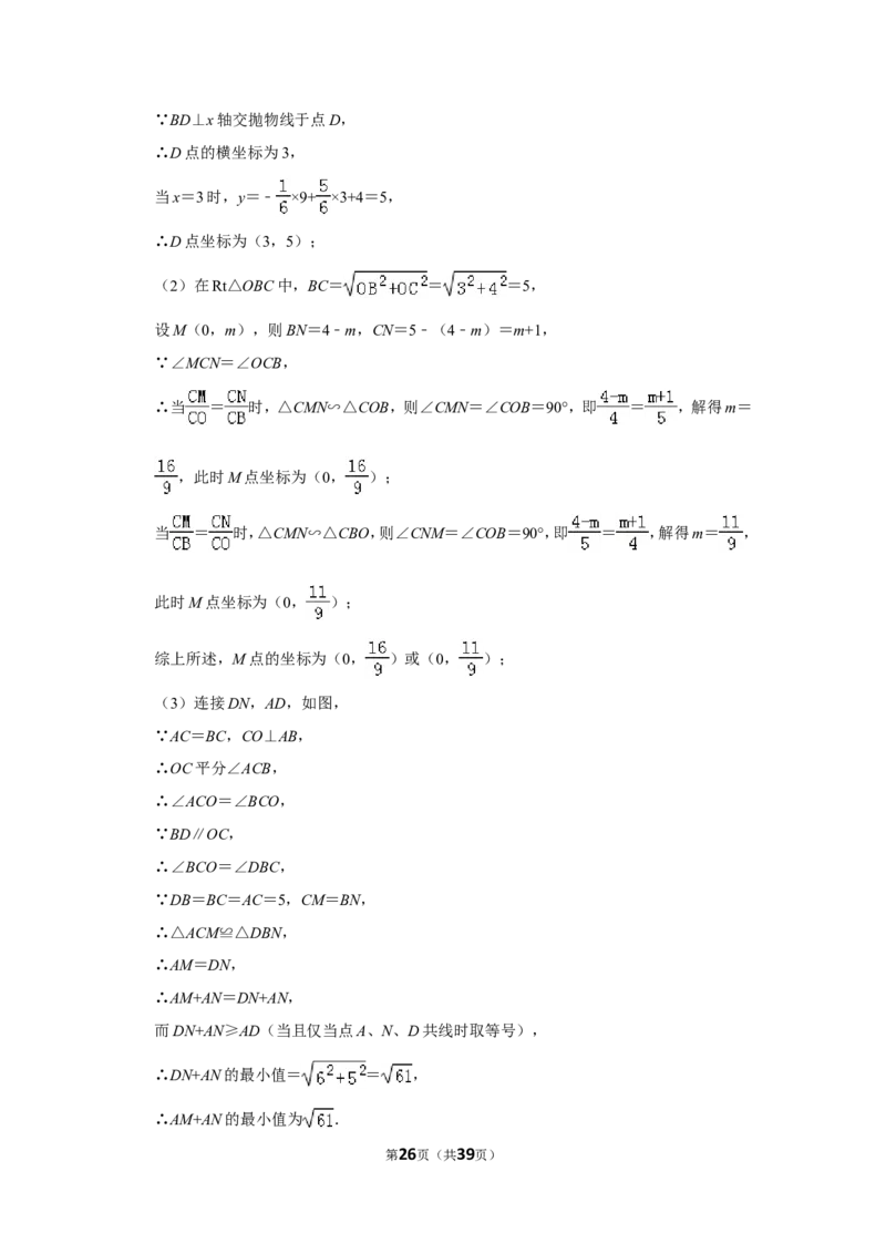 2018年广西南宁市中考数学试卷含答案解析_中考真题_2.数学中考真题2015-2024年_地区卷_广西省_南宁数学10-22_南宁中考数学