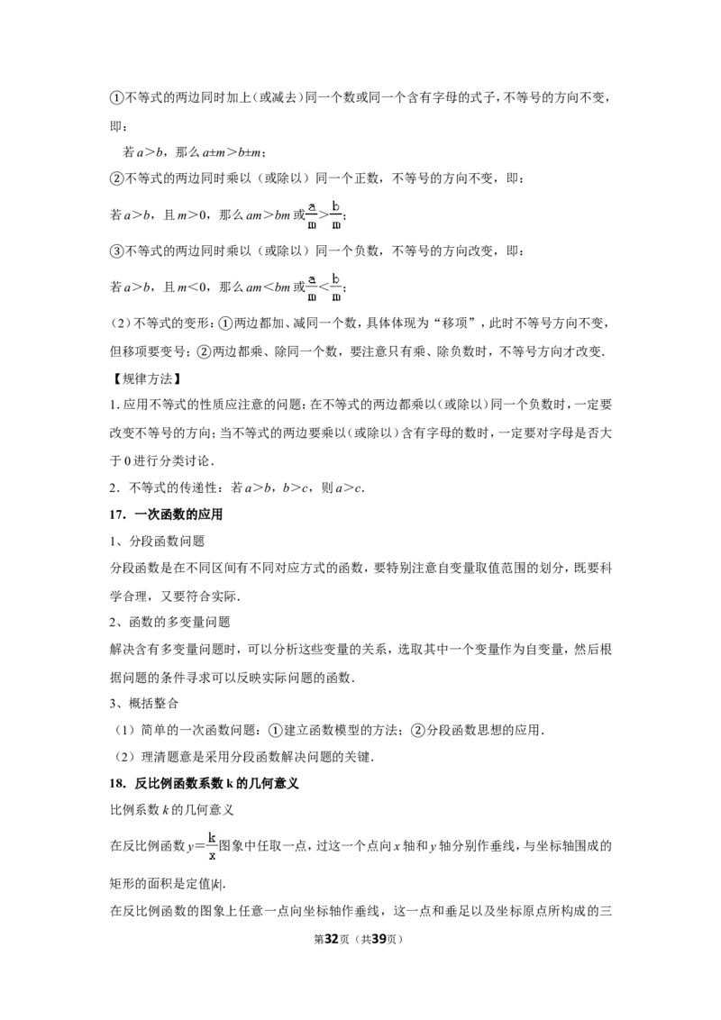 2018年广西南宁市中考数学试卷含答案解析_中考真题_2.数学中考真题2015-2024年_地区卷_广西省_南宁数学10-22_南宁中考数学