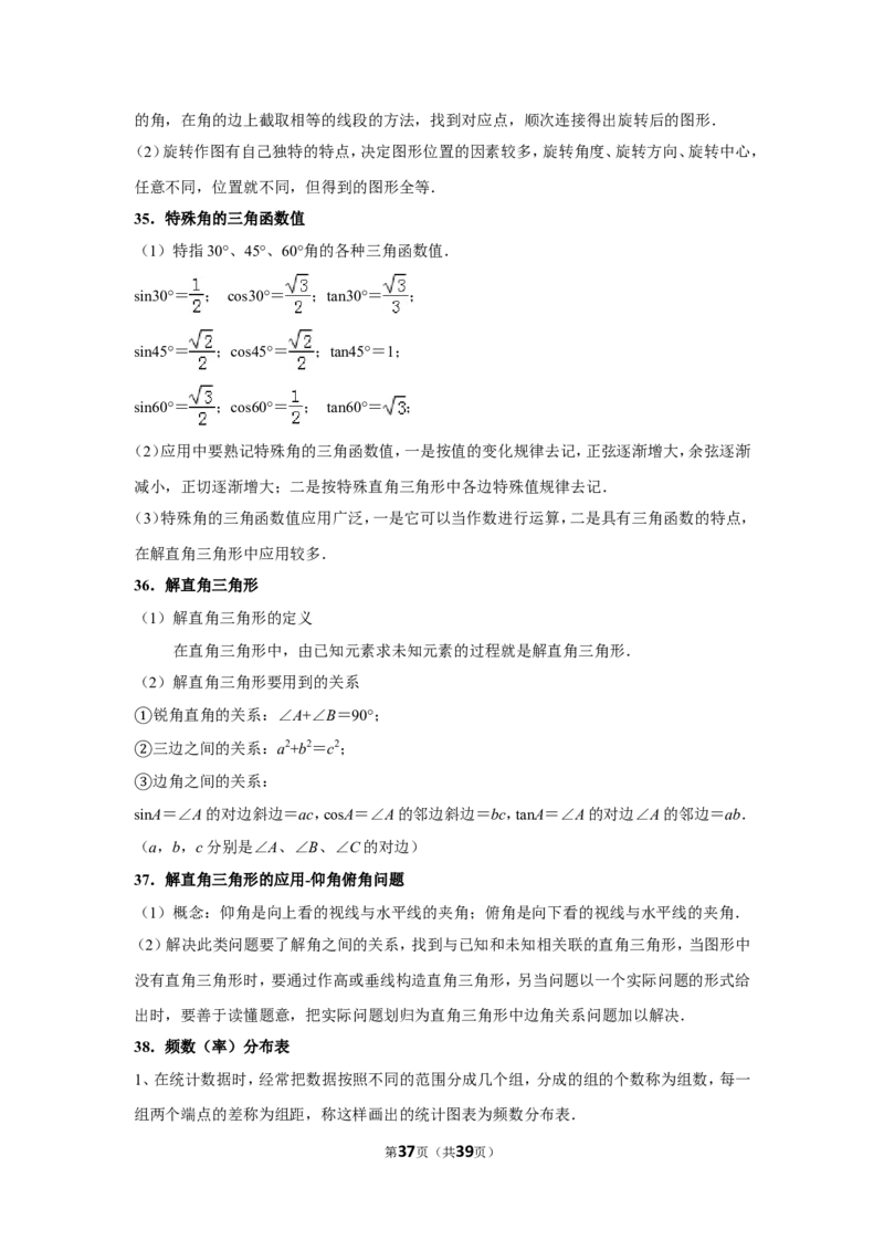 2018年广西南宁市中考数学试卷含答案解析_中考真题_2.数学中考真题2015-2024年_地区卷_广西省_南宁数学10-22_南宁中考数学