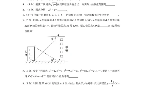 2018年广西南宁市中考数学试卷含答案解析_中考真题_2.数学中考真题2015-2024年_地区卷_广西省_南宁数学10-22_南宁中考数学