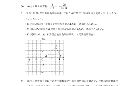 2018年广西南宁市中考数学试卷含答案解析_中考真题_2.数学中考真题2015-2024年_地区卷_广西省_南宁数学10-22_南宁中考数学