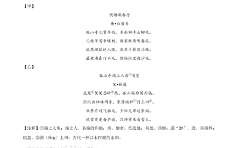 专题17诗歌鉴赏（两大题型、考点全覆盖）（测试）（解析版）_120中考语文全套复习_中考语文复习总复习_二轮复习资料_完2024年中考语文二轮复习课件+讲义+练习（全国通用）
