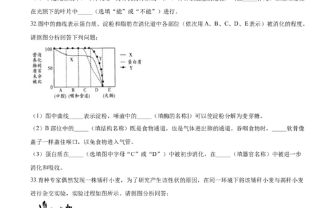 2019年广西省柳州市中考生物试题（空白卷）_中考真题_8.生物中考真题2015-2024年_地区卷_广西省_柳州生物2016-2020
