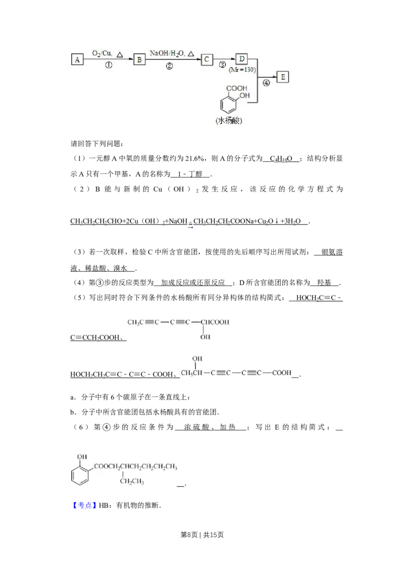 2013年高考化学试卷（天津）（解析卷）_1.高考2025全国各省真题+答案_01.2008-2024全国高考真题（按省份分类）_30.天津_2008-2024&middot;（天津）化学高考真题