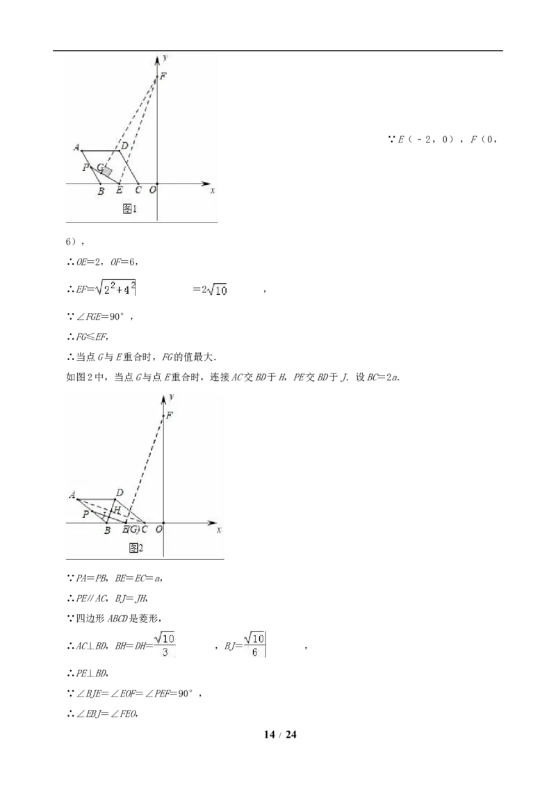 2019年江苏省镇江市中考数学试题及答案_中考真题_2.数学中考真题2015-2024年_地区卷_江苏省_镇江中考数学08-22