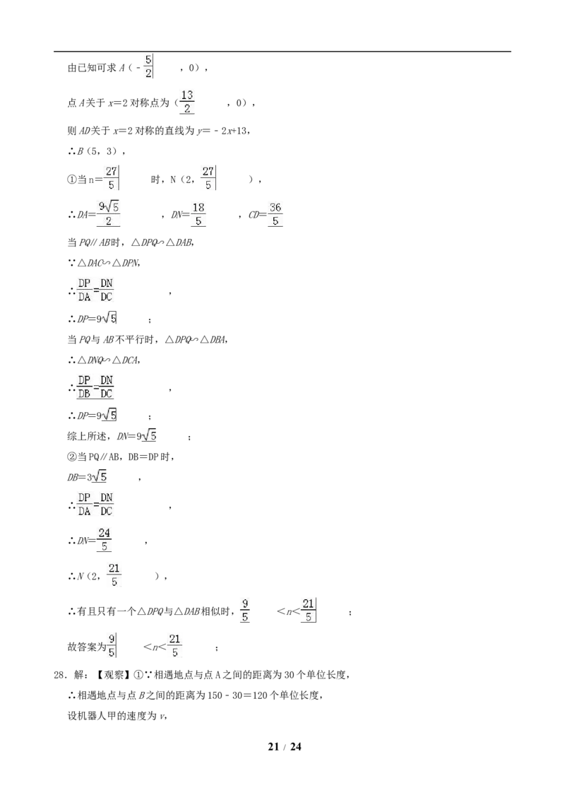2019年江苏省镇江市中考数学试题及答案_中考真题_2.数学中考真题2015-2024年_地区卷_江苏省_镇江中考数学08-22