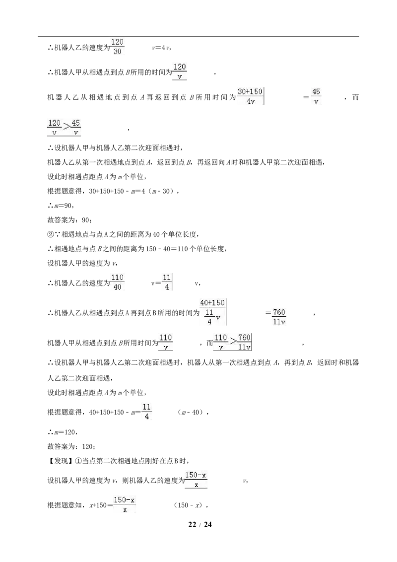 2019年江苏省镇江市中考数学试题及答案_中考真题_2.数学中考真题2015-2024年_地区卷_江苏省_镇江中考数学08-22