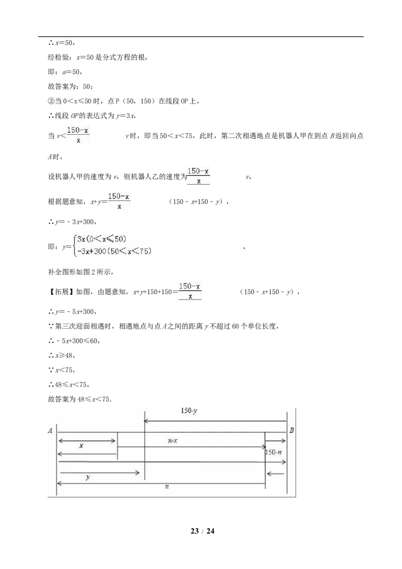2019年江苏省镇江市中考数学试题及答案_中考真题_2.数学中考真题2015-2024年_地区卷_江苏省_镇江中考数学08-22