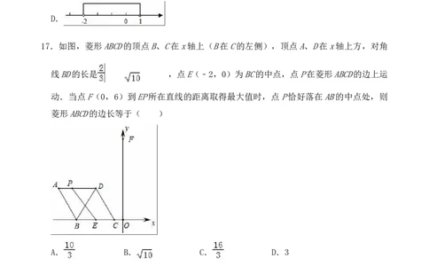 2019年江苏省镇江市中考数学试题及答案_中考真题_2.数学中考真题2015-2024年_地区卷_江苏省_镇江中考数学08-22