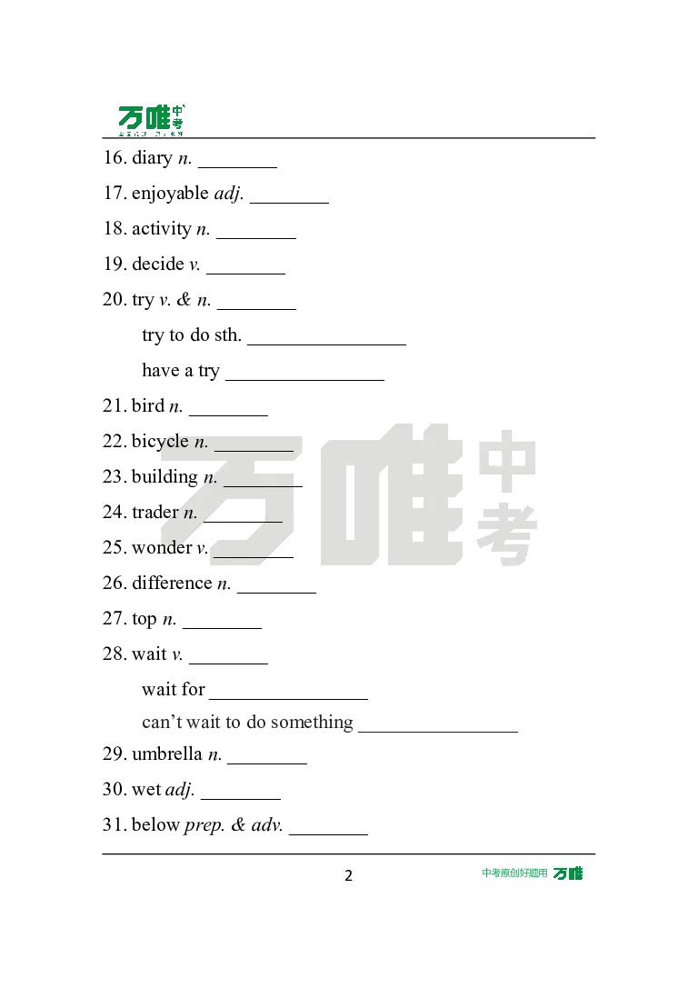 英译汉U1_2026万唯系列预习复习_2025版《万唯初中预习视频课》789年级上册多版本_2025版万唯初二预习视频课英语人教版上册_视频_Day1_朗读音频、英汉互译Word版_扫码听音频U1