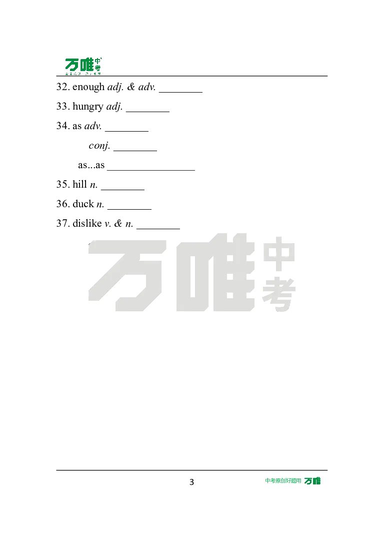 英译汉U1_2026万唯系列预习复习_2025版《万唯初中预习视频课》789年级上册多版本_2025版万唯初二预习视频课英语人教版上册_视频_Day1_朗读音频、英汉互译Word版_扫码听音频U1